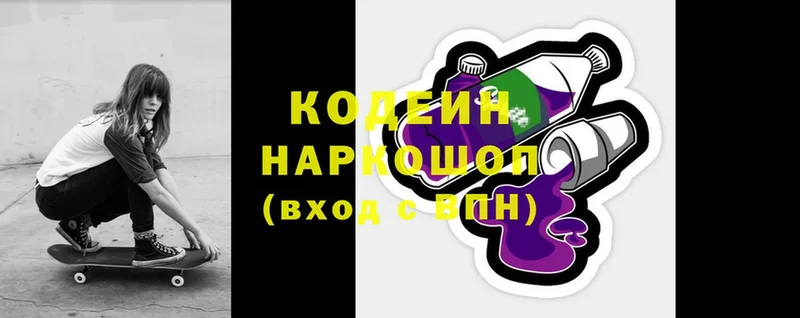 Кодеиновый сироп Lean напиток Lean (лин)  Бежецк 