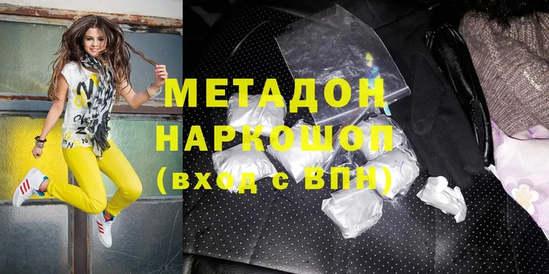 продажа наркотиков  Бежецк  Метадон methadone 