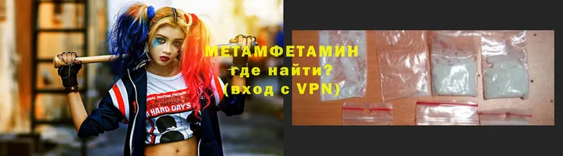 купить  сайты  Бежецк  МЕТАМФЕТАМИН пудра 