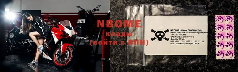 Марки NBOMe 1,5мг  Бежецк 